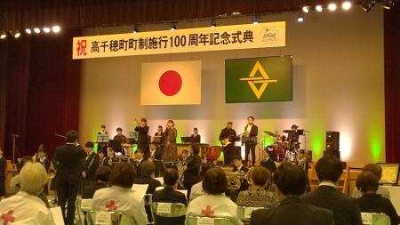 宮崎県高千穂町の町制施行百周年記念式典に会長出席